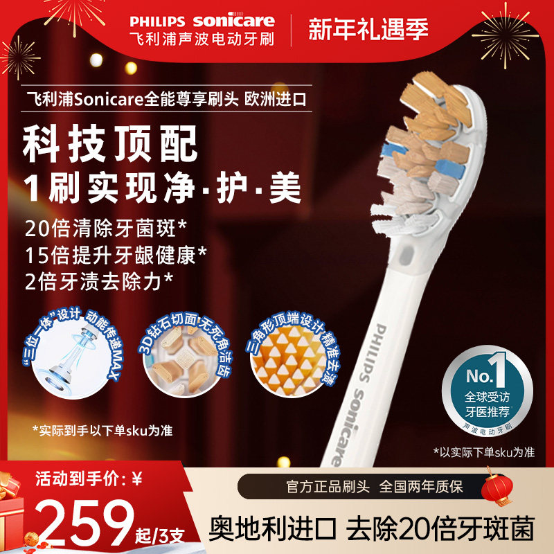 飞利浦电动牙刷头官方原装适配钻石9/AI系列刷柄清洁护龈亮白A3