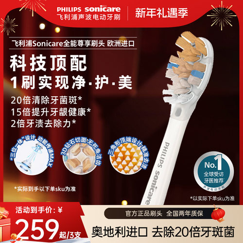 飞利浦电动牙刷头适配钻石AI