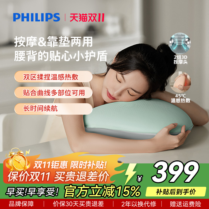 飞利浦腰背部按摩靠垫办公室按摩器神器按摩仪按摩抱枕按摩靠垫
