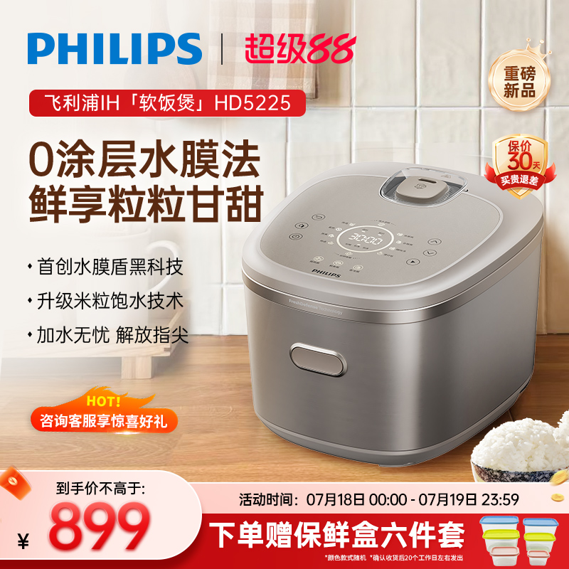 新款飞利浦IH电饭煲家用大容量4L智能0涂层电饭锅HD5225