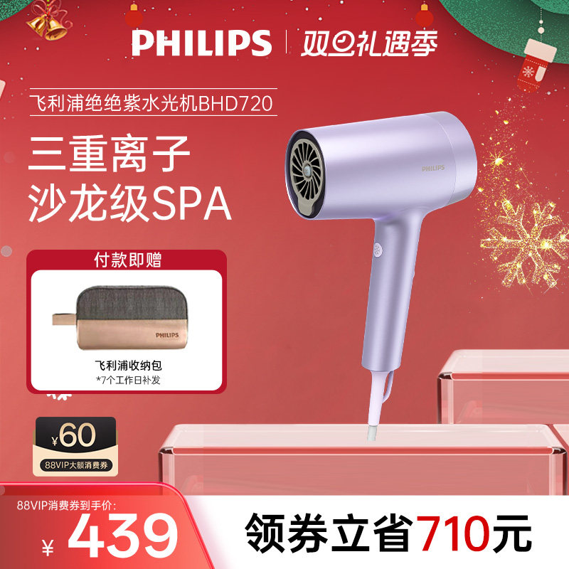 飞利浦水光机电吹风机负离子护发家用大风力速干720