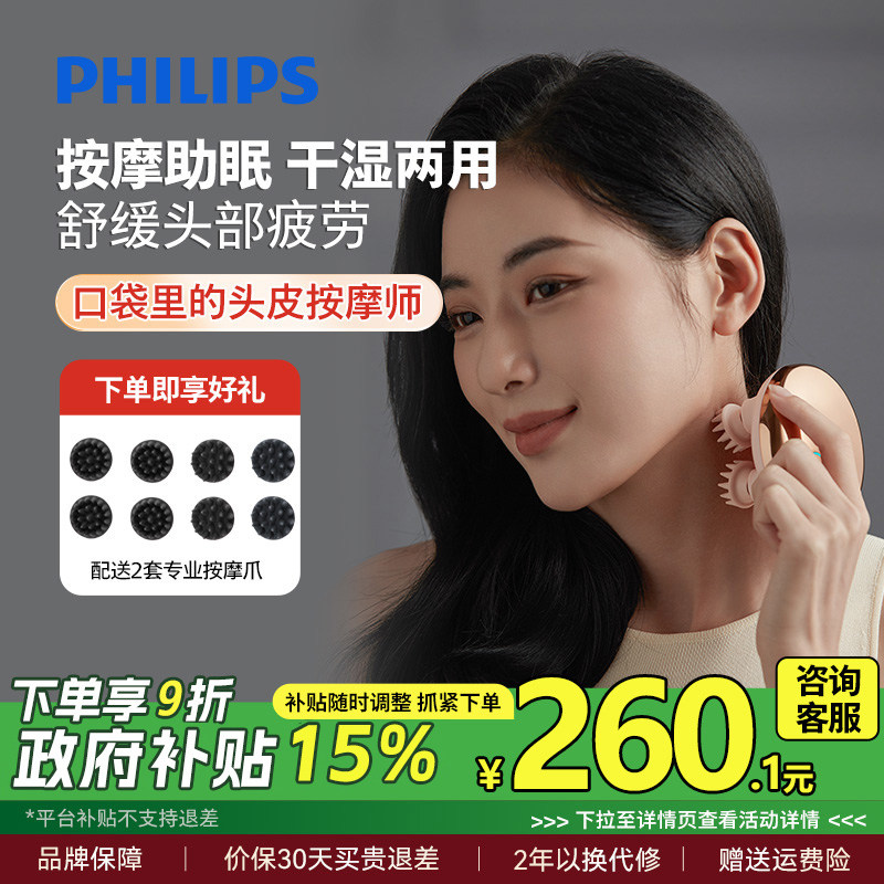 飞利浦智能电动按摩爪防水淋浴家用按摩仪揉捏按压神器男女生礼物