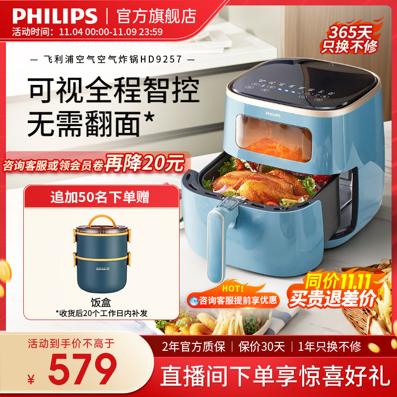 飞利浦品牌新款可视空气炸锅多功能智能家用电炸锅烤箱HD9257怎么看?