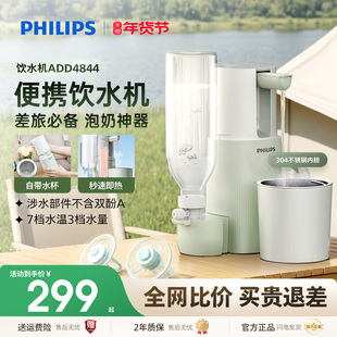 飞利浦便携式即热式饮水机迷你旅行家用小型桌面台式烧水壶电热杯