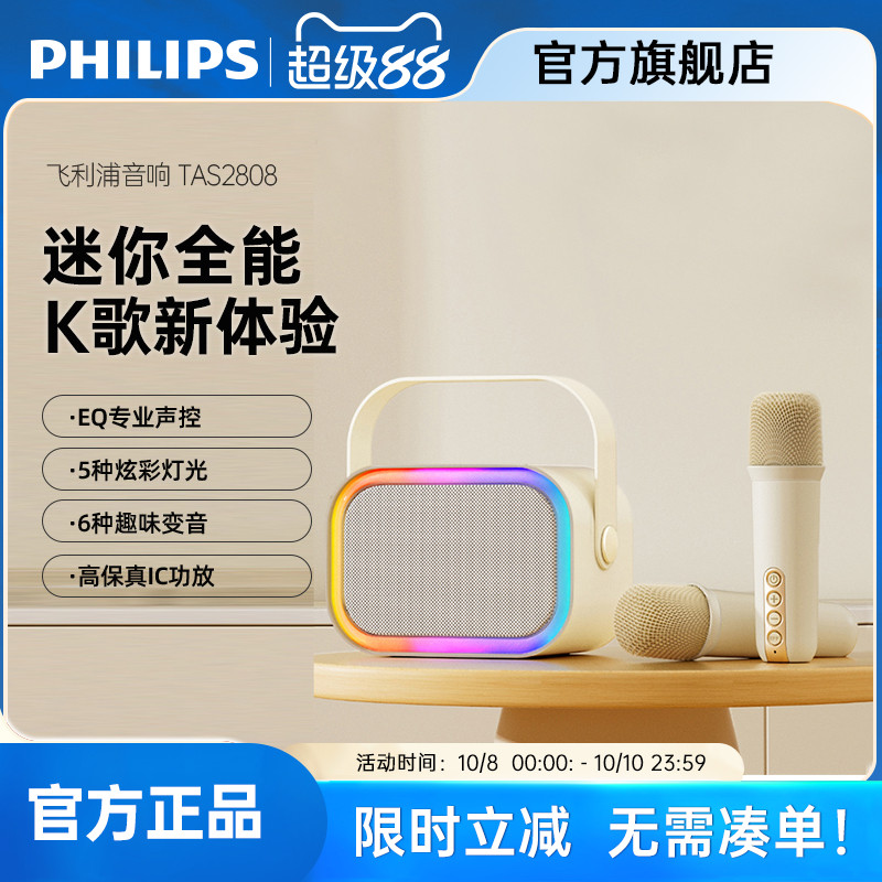 飞利浦k歌话筒音响一体双麦克风家用家庭ktv便携蓝牙音箱TAS2808