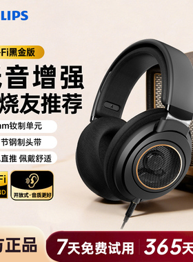 飞利浦SHP9600头戴HIFI音乐手机耳机开放式监听游戏耳麦SHP9500CY