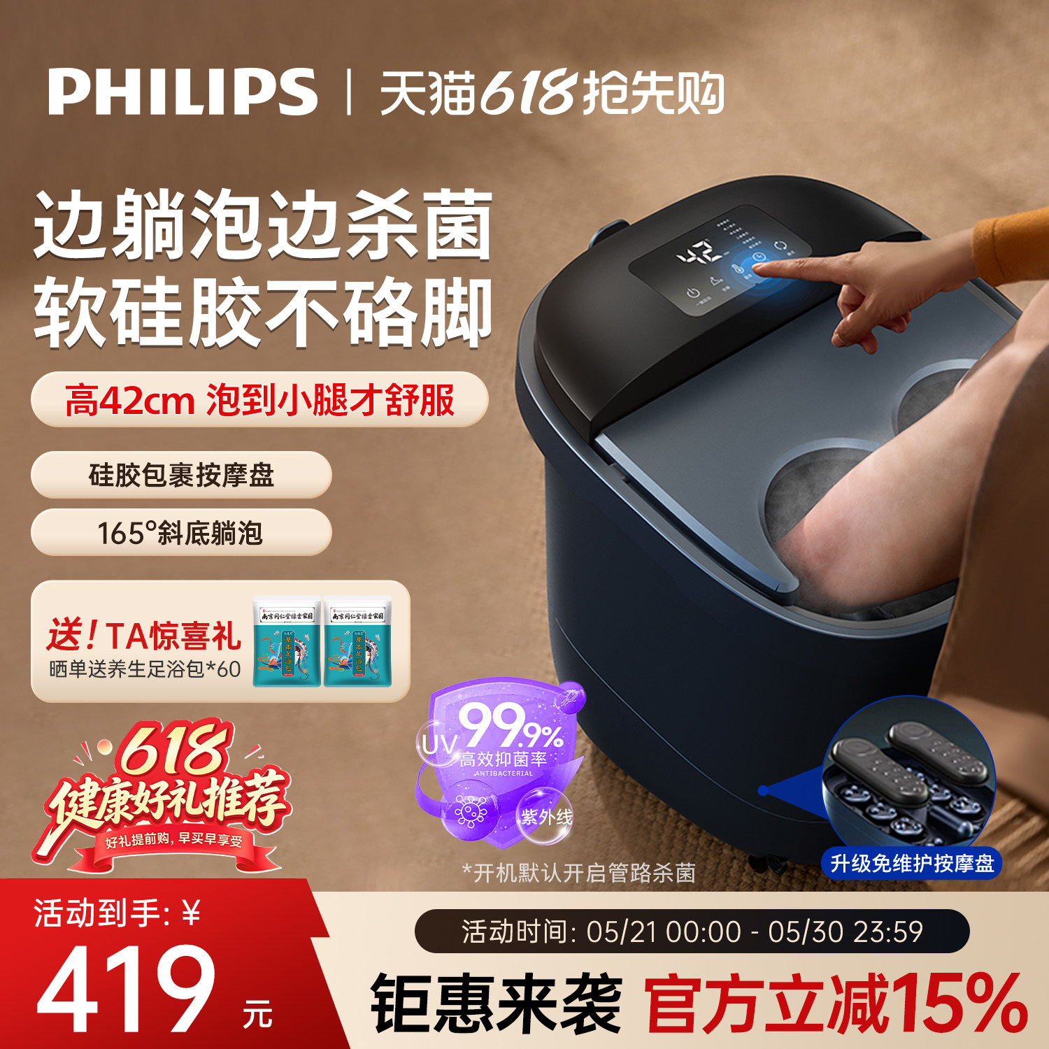 飞利浦升级款泡脚桶熏蒸杀菌全电自动按摩恒温加热家用足浴盆礼物