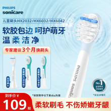 飞利浦儿童电动牙刷头替换hx2032/60x2适配hx2432/63x2官方原装