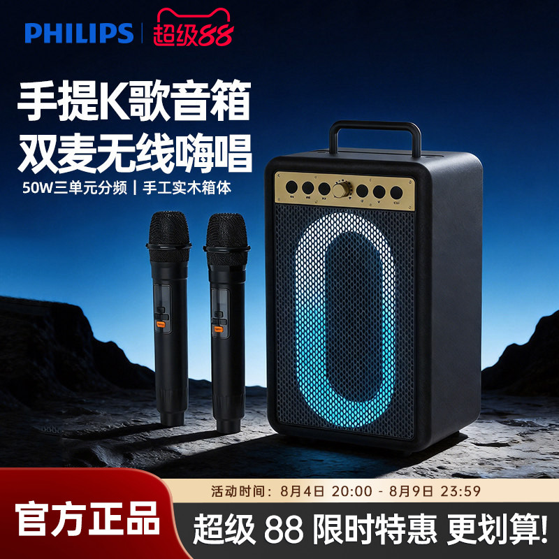 飞利浦SD121广场舞音响户外演出家用k歌移动拉杆大音量蓝牙音箱