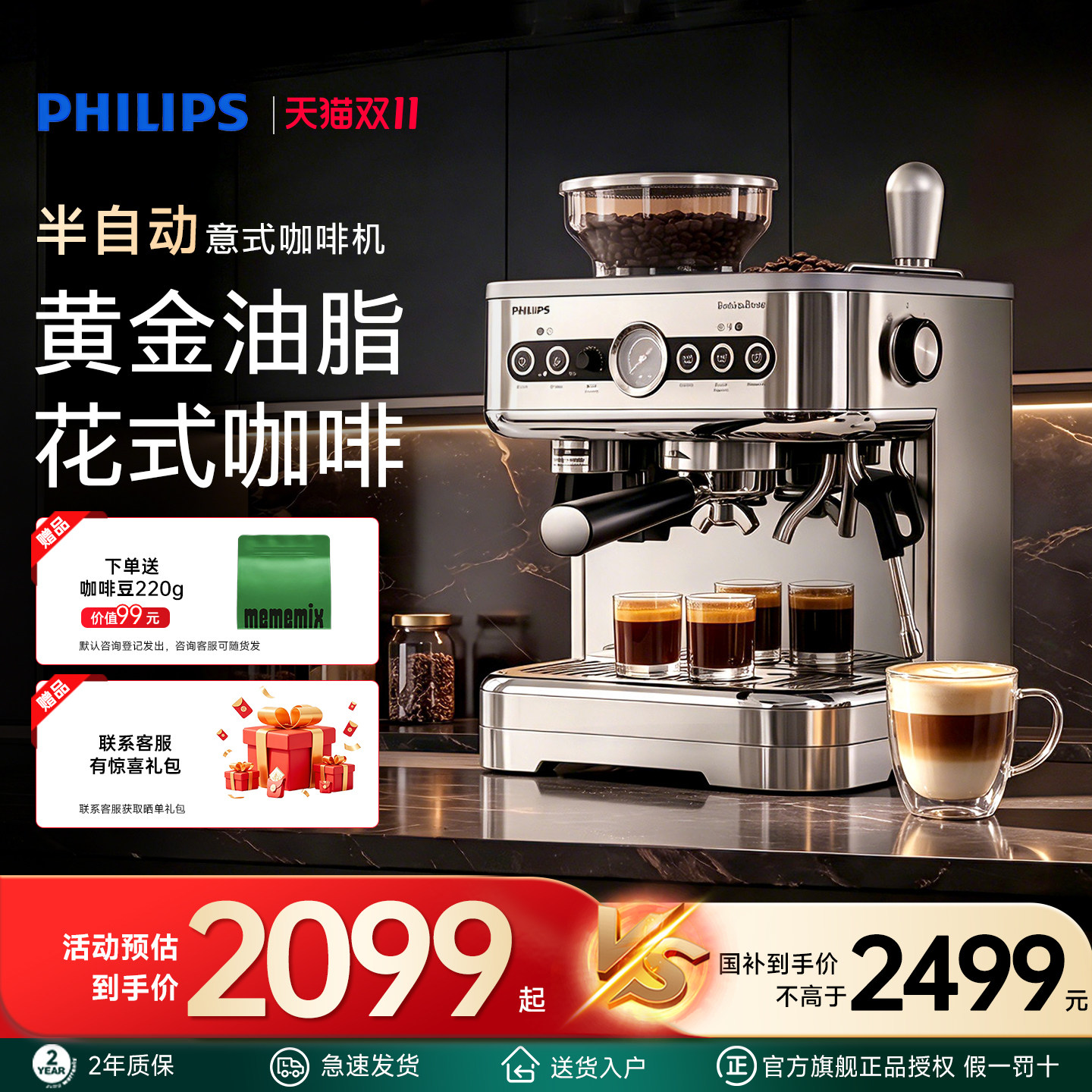 飞利浦半自动咖啡机PSA2218/3218意式家用小型双手柄胶囊研磨一体