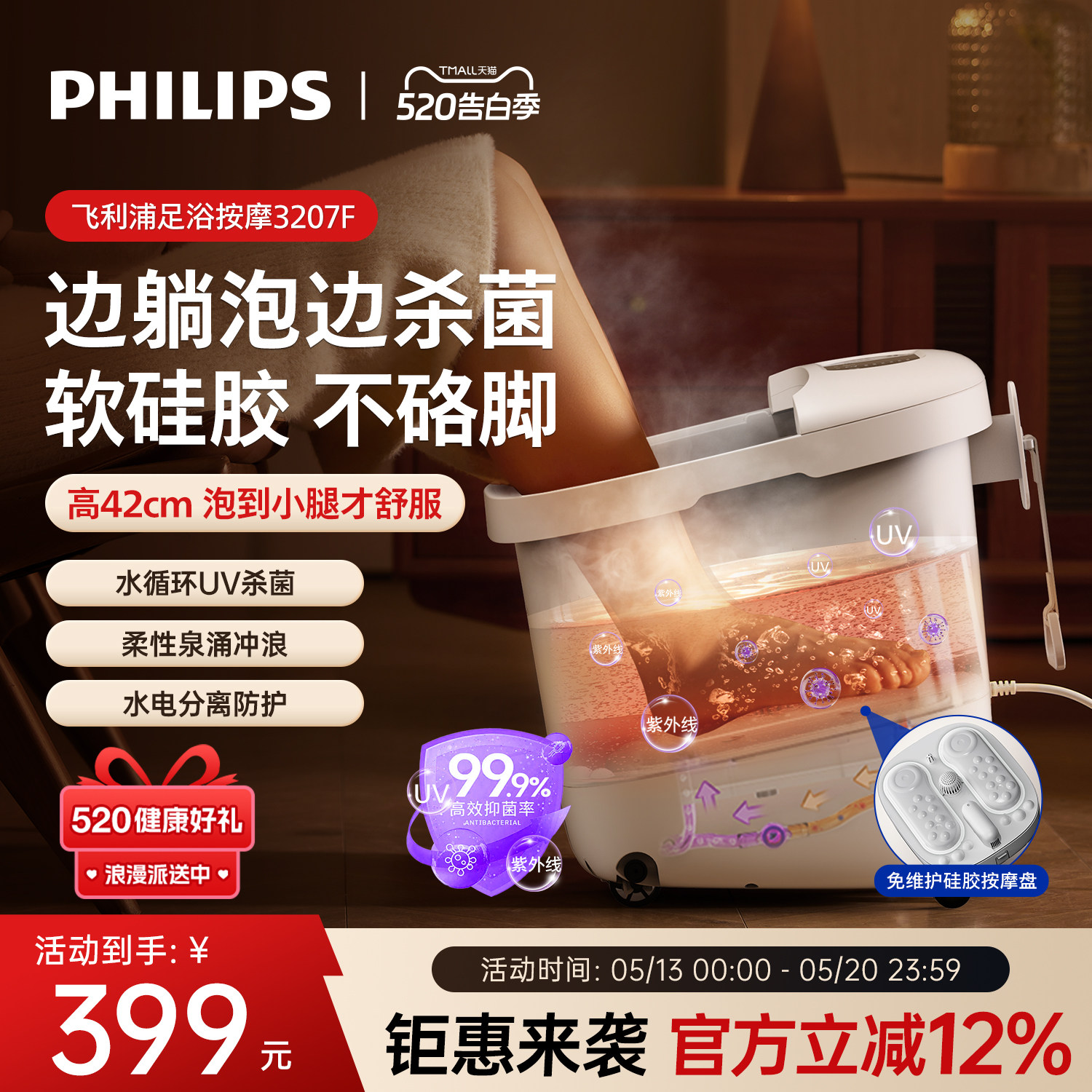 飞利浦小白桶杀菌泡脚桶加热恒温全电自动按摩家用洗脚足浴盆礼物