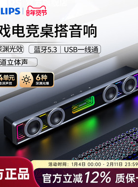 飞利浦SPA6600家用桌面电脑游戏音箱蓝牙笔记本手机音乐重低音炮