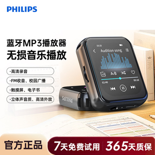 飞利浦SA3620随身听歌MP3播放器学生用英语听力MP4蓝牙5.3触屏32G