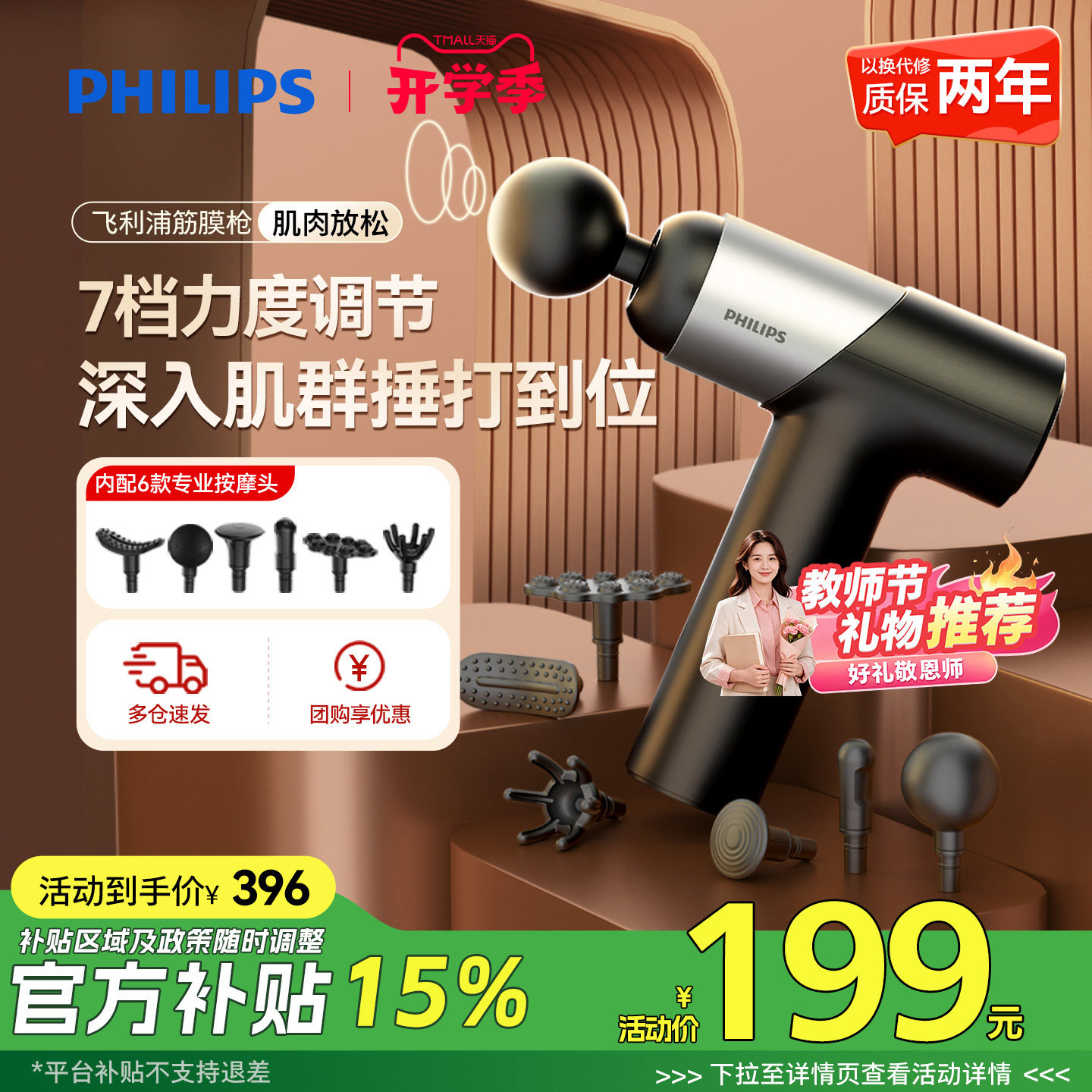 【爆款】飞利浦筋膜枪mini迷你肌肉按摩器多功能…