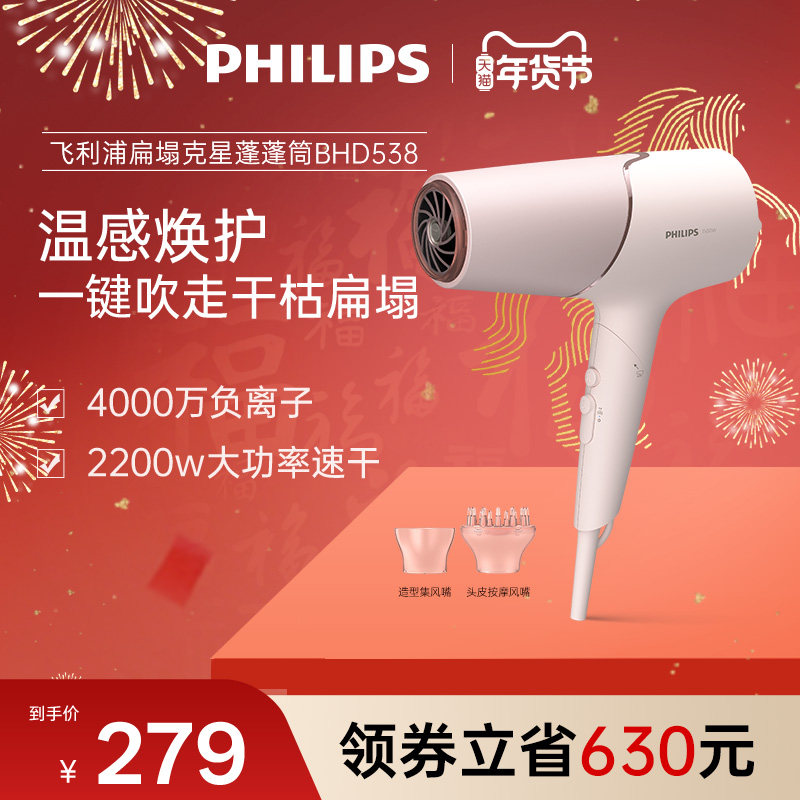 限时直降飞利浦电吹风机家用负离子护发速干风筒宿舍用学生大功率