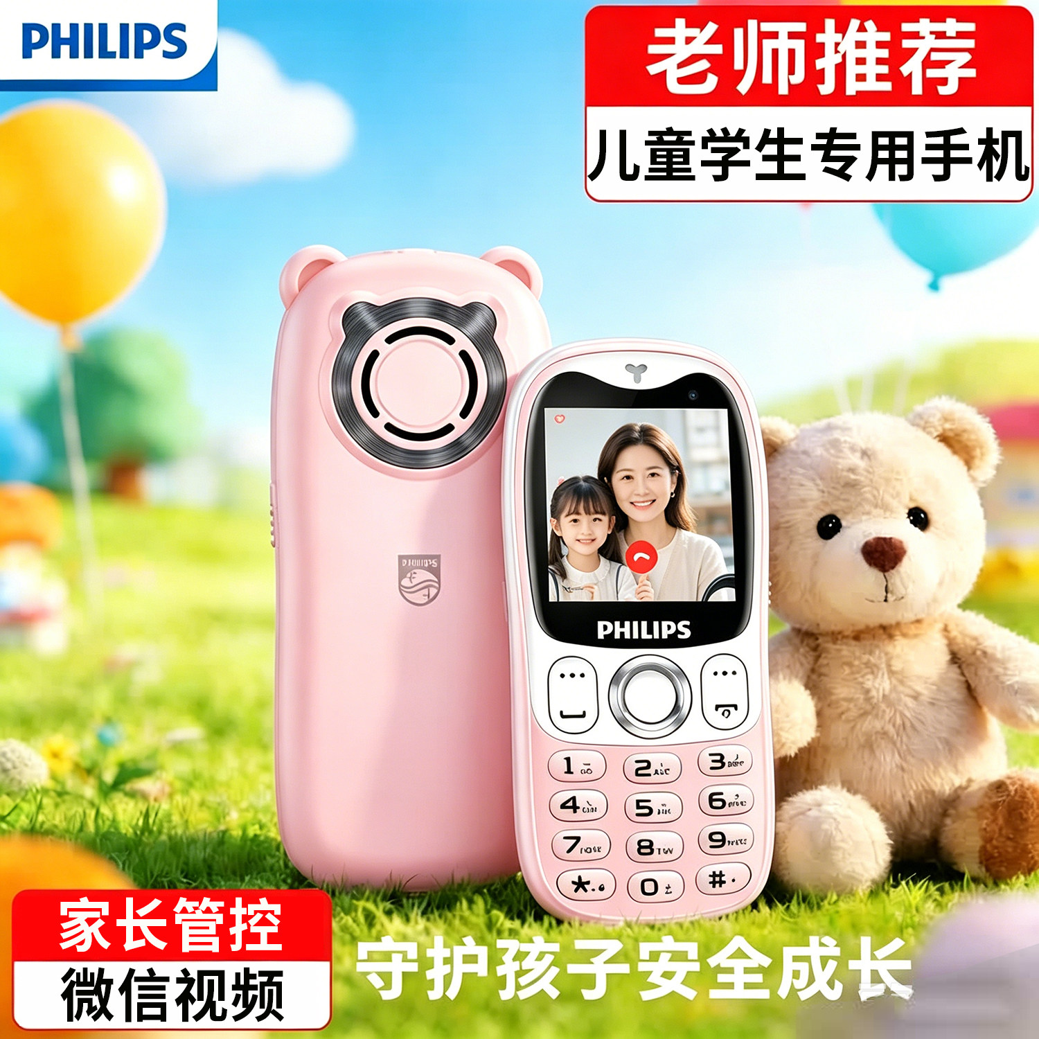 [官方旗舰店]飞利浦2026新款Z6儿童学生手机视频通话可定位4G全网通可当儿童电话手表老人机学生机儿童手机