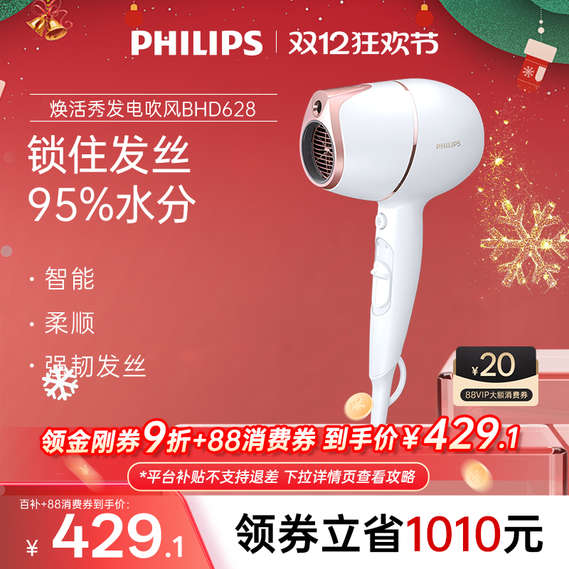 飞利浦护发小甜筒电吹风机家用大功率速干负离子护发吹风筒BHD628