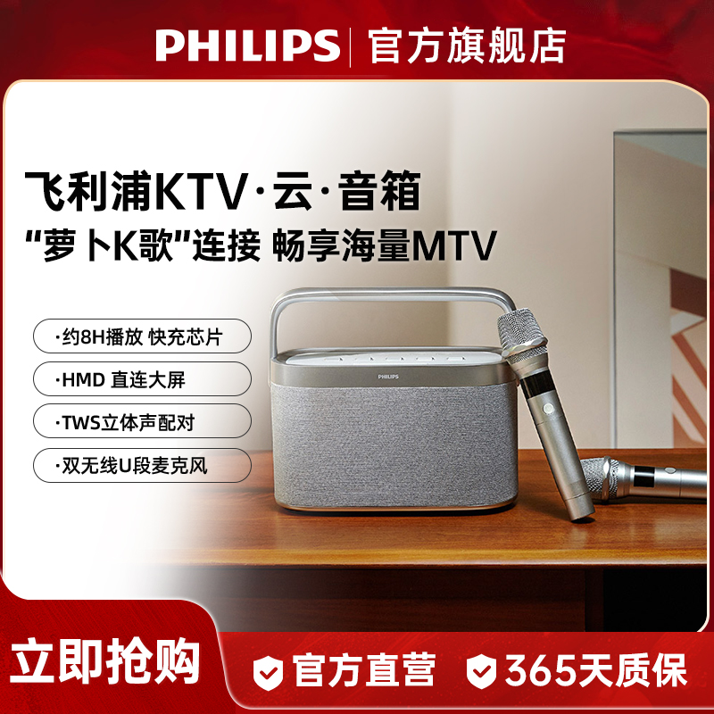 飞利浦TAS8110话筒音响一体麦克风WIFI家用唱k歌无线蓝牙音箱家庭