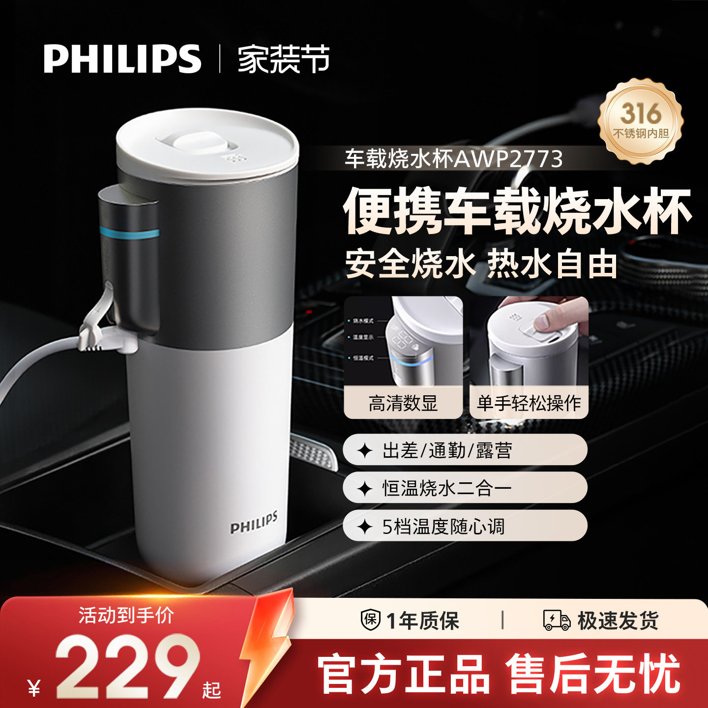 【送礼首选】车载烧水自驾必备图片