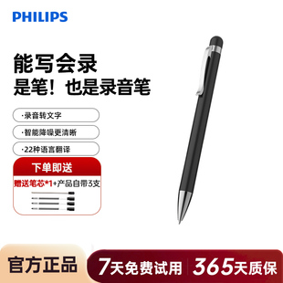 飞利浦VTR5900录音笔专业高清降噪转文字会议学生上课录音器设备