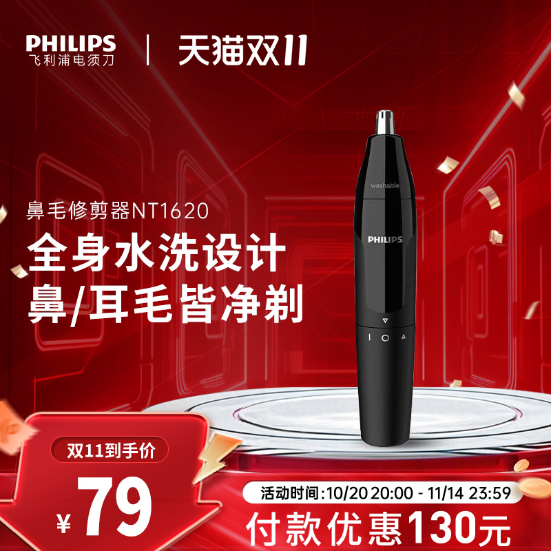 飞利浦鼻毛修剪器理容官方旗舰店