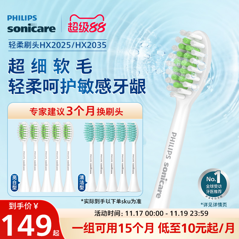 Philips飞利浦电动牙刷头官方原装适配小羽刷系列刷柄清洁亮白