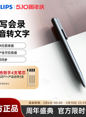 飞利浦VTR5910高清录音笔形降噪无损语音转文字会议智能录音手表