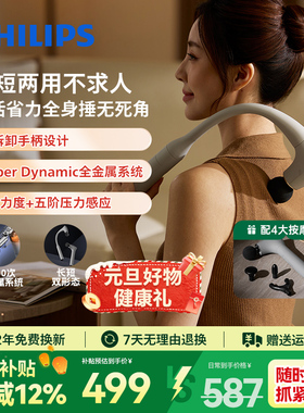 飞利浦筋膜枪肌肉按摩器臂式按摩枪放松专业多功能电动按摩捶官方