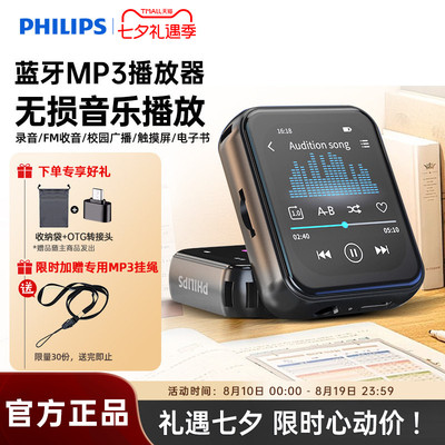 飞利浦SA3620随身听歌MP3播放器学生用英语听力MP4蓝牙5.3触屏32G