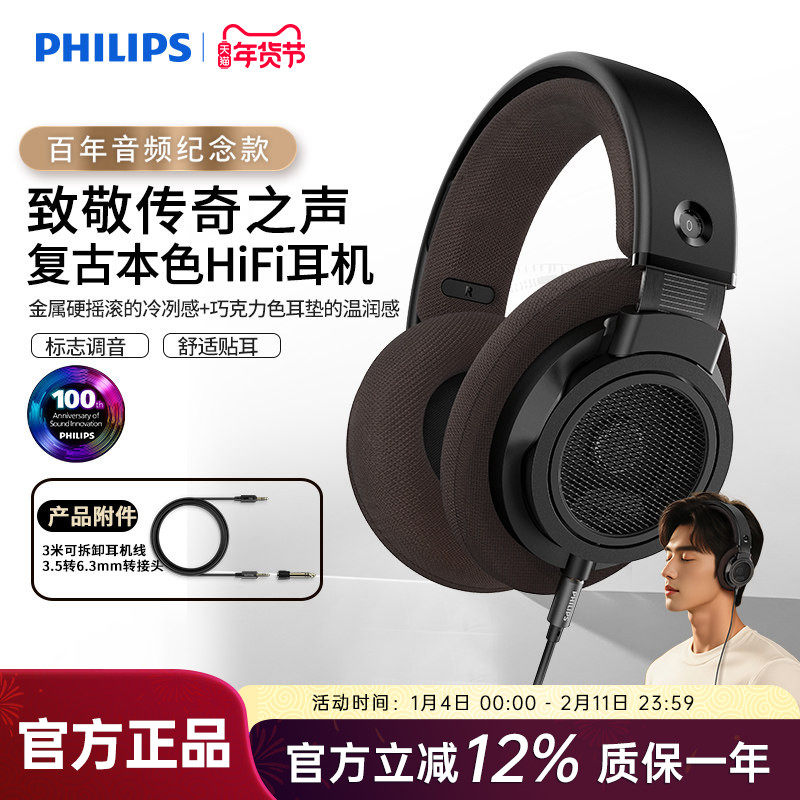 飞利浦SHP9500CY头戴式HIFI音乐手机耳机监听电脑游戏耳麦开放式