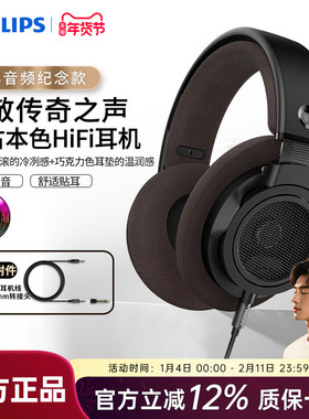 飞利浦SHP9500CY头戴式HIFI音乐手机耳机监听电脑游戏耳麦开放式