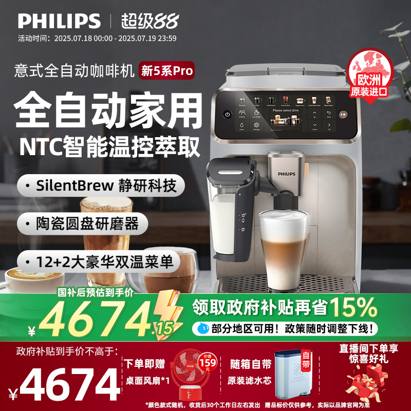 飞利浦咖啡机全自动家用研磨奶泡