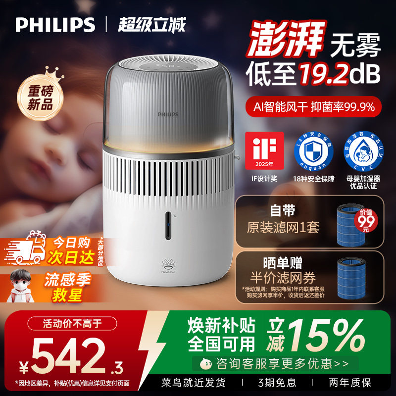 加湿器用了半年，才懂为什么有人宁愿多花3000块