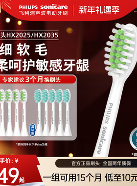 philips飞利浦电动牙刷头官方原装适配刷柄小羽刷系列清洁
