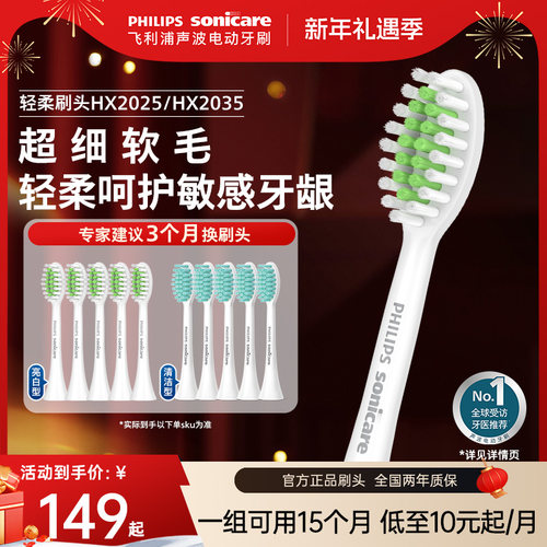 飞利浦电动牙刷头适配S全系列HX2