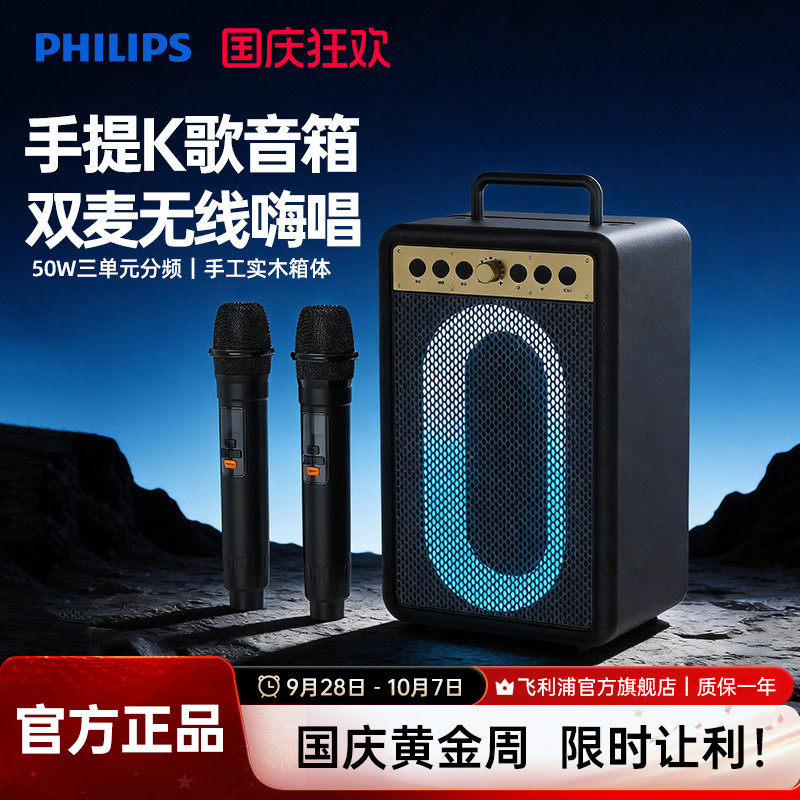 飞利浦SD121广场舞音响户外演出家用k歌移动拉杆大音量蓝牙音箱