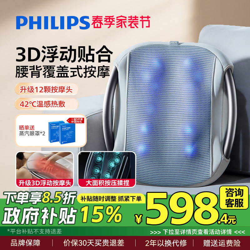 飞利浦背部腰部颈部多功能肩颈按摩器揉捏热敷办公室家用按摩靠垫