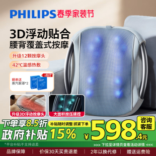 飞利浦背部腰部颈部多功能肩颈按摩器揉捏热敷办公室家用按摩靠垫