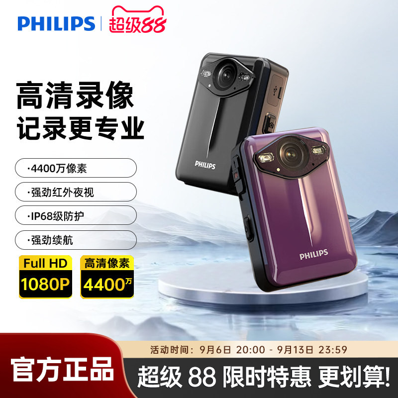 飞利浦记录仪VTR8003胸前长续航大屏高清红外夜视WIIF手机APP
