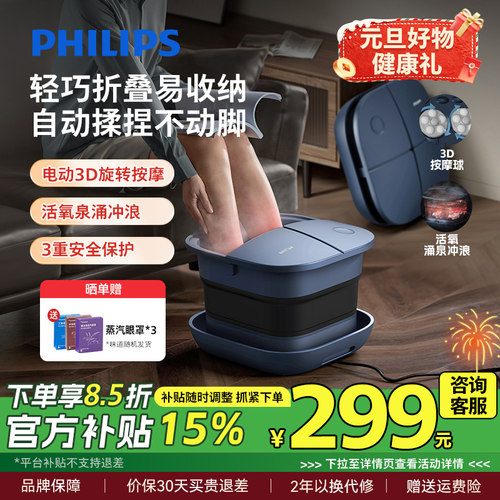 飞利浦泡脚桶加热恒温折叠足浴桶家用电动按摩洗脚盆全自动足浴盆