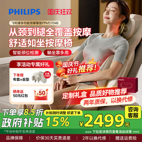男女生礼飞利浦按摩靠垫腰背部全身多功能折叠按摩椅爸妈实用送礼
