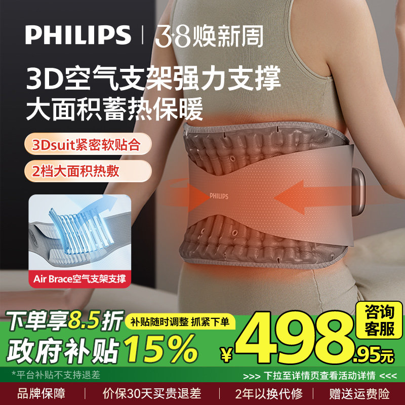 飞利浦腰部按摩器气柱支撑护腰带热敷腰托支撑塑型按摩腰带