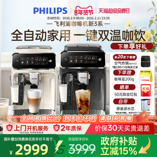 全国补贴飞利浦咖啡机意式全自动家用美式3341小型打奶泡研磨一体