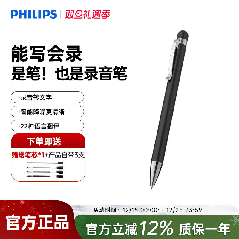 飞利浦VTR5900录音笔专业高清降噪转文字会议学生上课录音器设