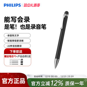 飞利浦VTR5900录音笔专业高清降噪转文字会议学生上课录音器设备