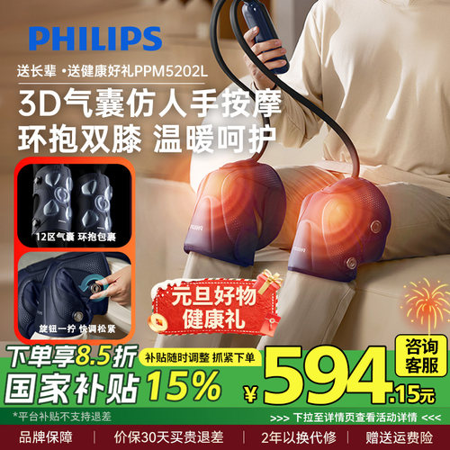 飞利浦膝盖按摩仪器3D空气波气囊热敷腿部关节护膝仪圣诞礼物