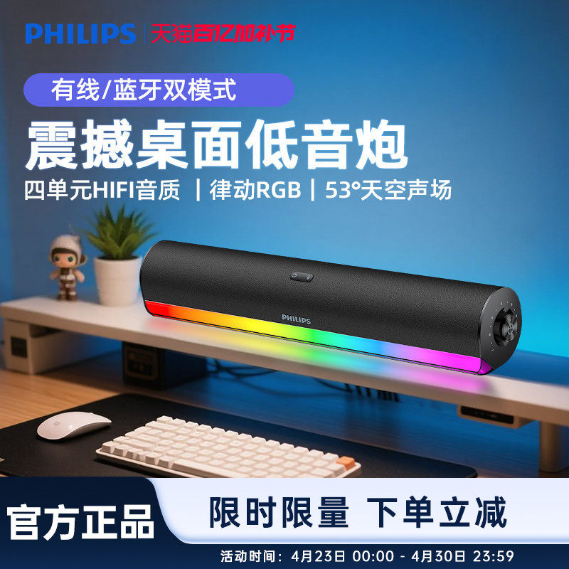 飞利浦SPA3150台式家用游戏电竞蓝牙电脑音箱笔记本usb桌面低音炮