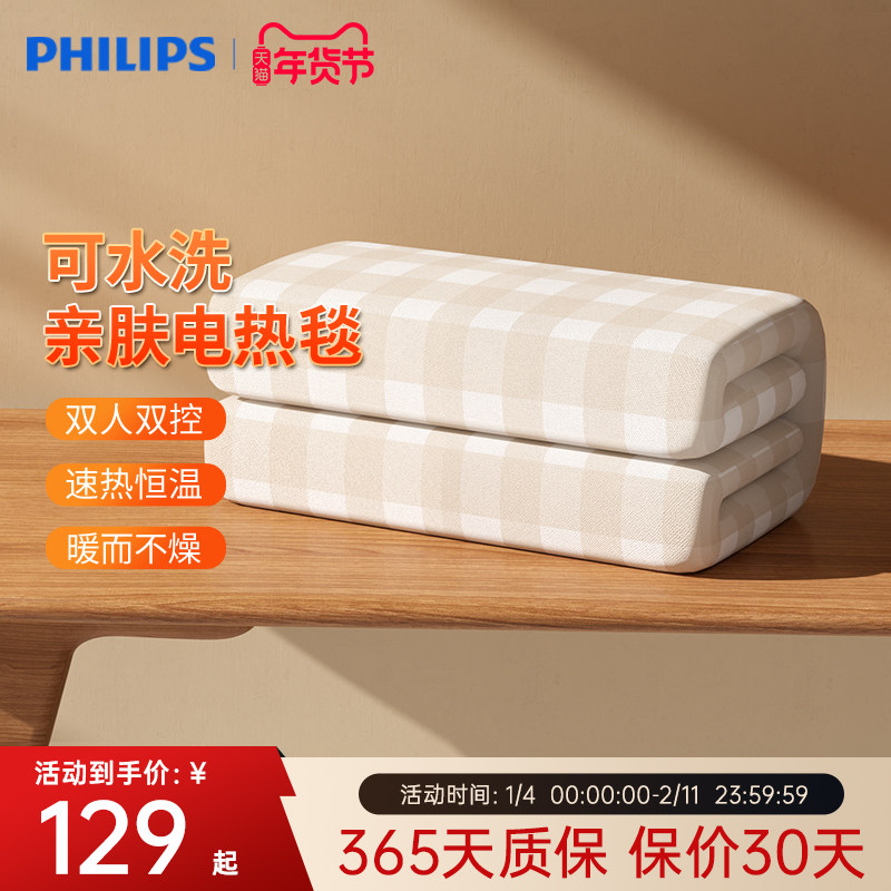 飞利浦电热毯双人电褥子单人安全家用双控暖毯电热垫电热毯子2025
