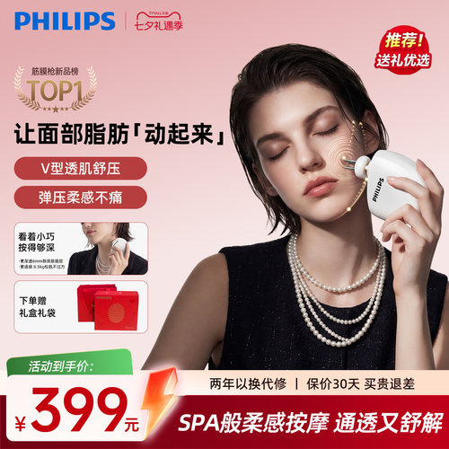 飞利浦小鹅蛋筋膜枪迷你多功能腿部按摩仪运动肌肉按摩器女生礼物