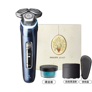 飞利浦9系电动剃须刀自清洁多功能礼盒装